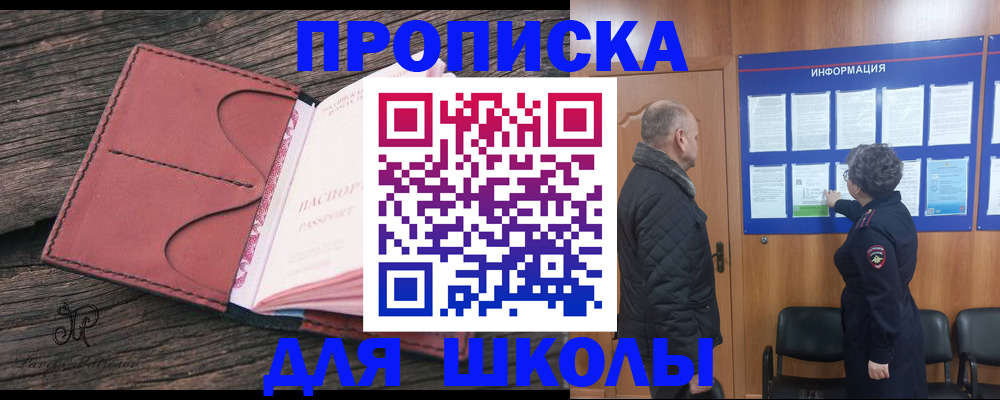 временная регистрация для всех в Ухте